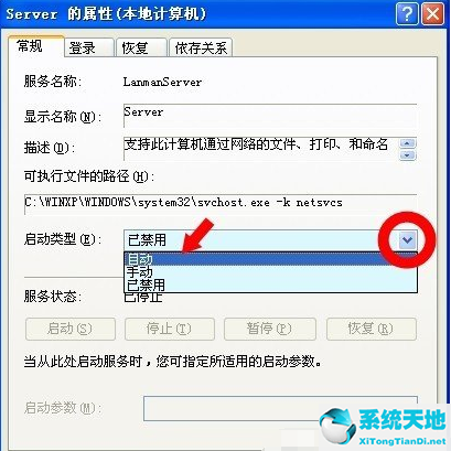 xp系统找不到服务器(xp系统服务无法启动)