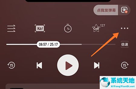 喜马拉雅的音质在哪调(喜马拉雅如何提高音量)