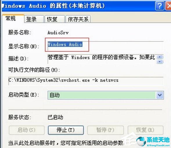 xp检测不到音频设备(windows xp找不到音频)