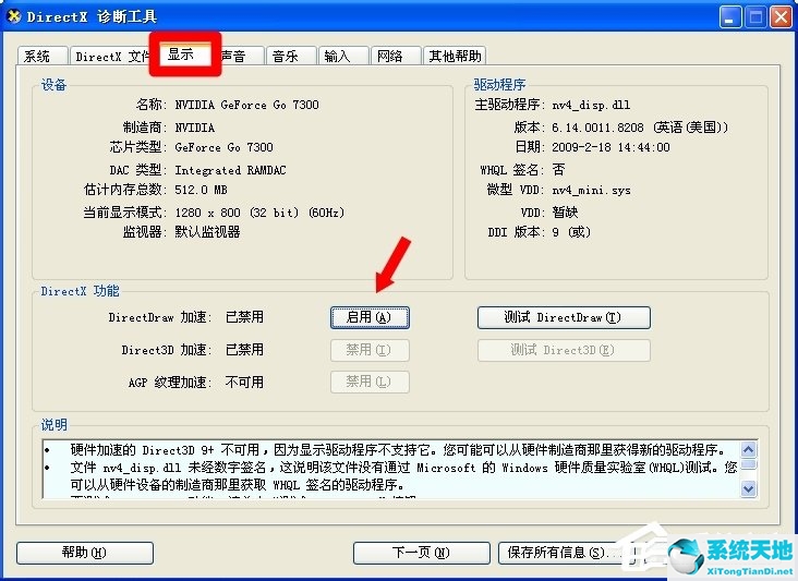 winxp系统兼容性视图设置在哪里(winxp开机启动项设置)