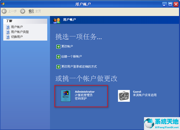 windowxp如何取消开机密码(winxp怎么取消电脑开机密码)