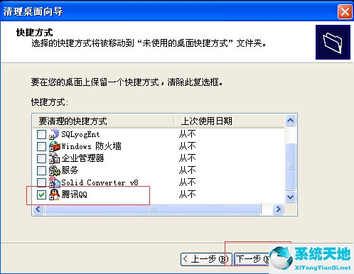 windowsxp图标消失了(windowsxp桌面图标全部消失)