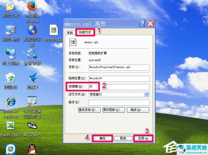 xp系统电脑声音在哪里调(xp系统静音怎样解除)