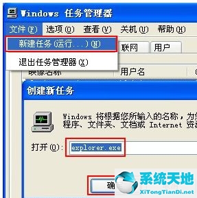 xp系统开机桌面没图标如何修复(xp开机后没有桌面图标)