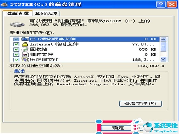 xp系统怎么提升速度(xp系统怎么加速)