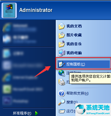 windowxp如何取消开机密码(winxp怎么取消电脑开机密码)
