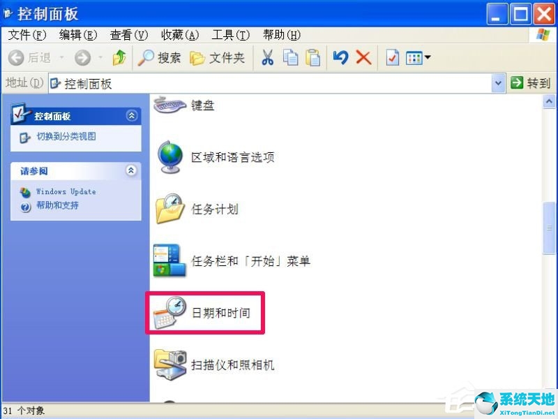 windowsxp时间(xp时间不能修改)