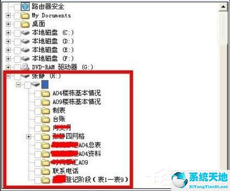 u盘打不开提示找不到指定的模块(u盘加载时出错找不到指定模块)