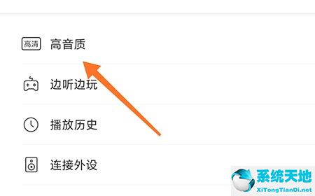 喜马拉雅的音质在哪调(喜马拉雅如何提高音量)