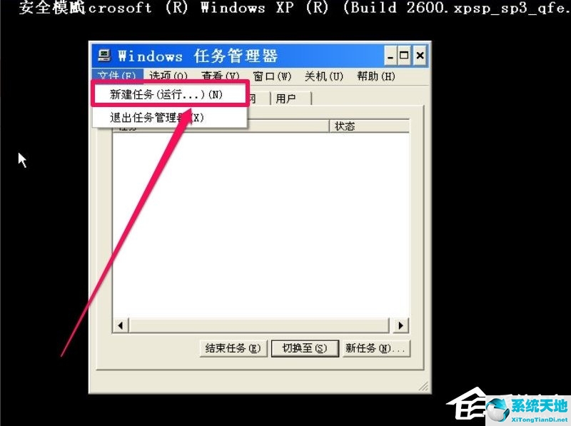 xp开机lsass 0xc0000142黑屏(xp出现lsass错误无法开机)