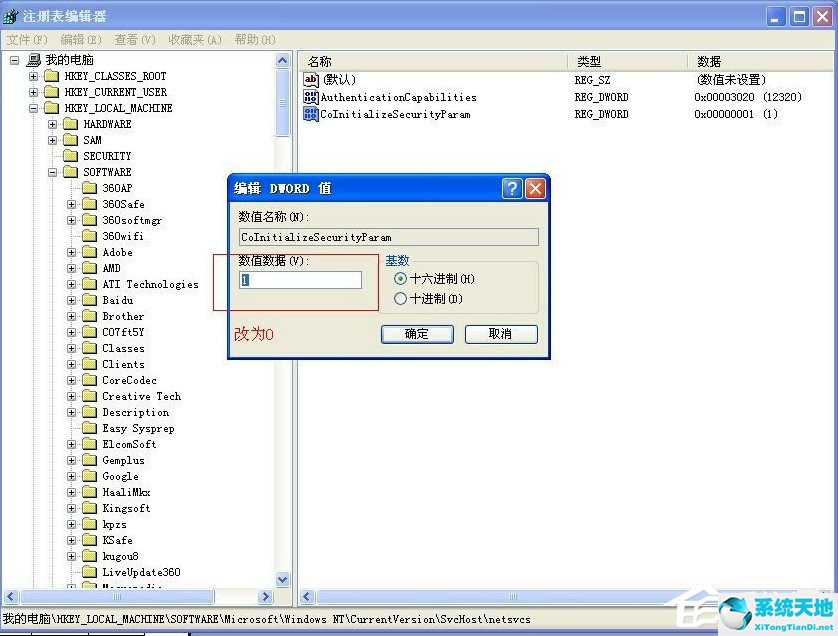 dcom server process launcher服务(xp explorer报错)
