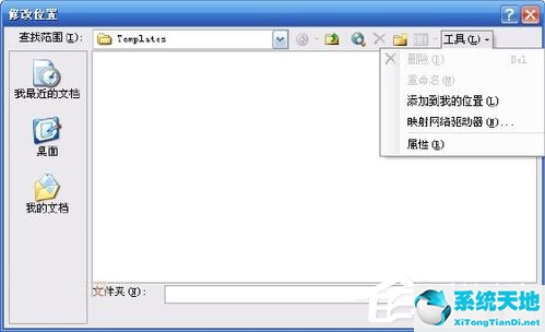 office2010模板文件位置(win7 word模板位置)