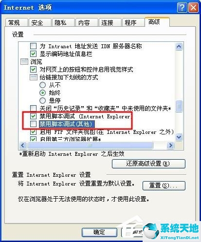 xp电脑不能复制粘贴是什么原因(xp无法复制访问被拒绝)