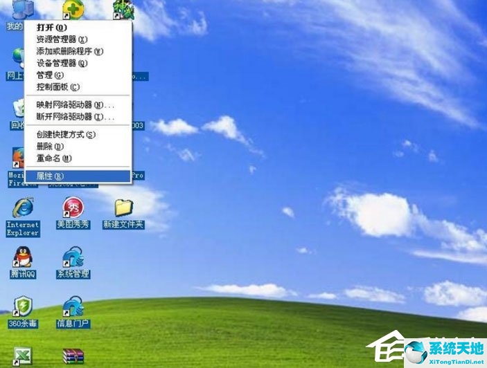 xp电脑桌面图标蓝底怎么消除(windowsxp怎么消除图标蓝底)
