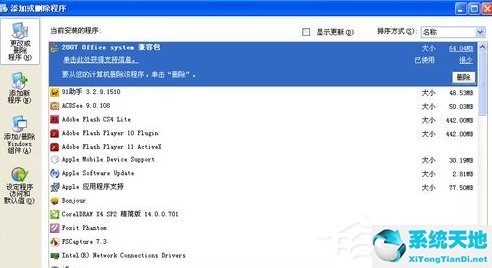 winxp无法关机怎么办(winxp不能关机用什么软件修复)
