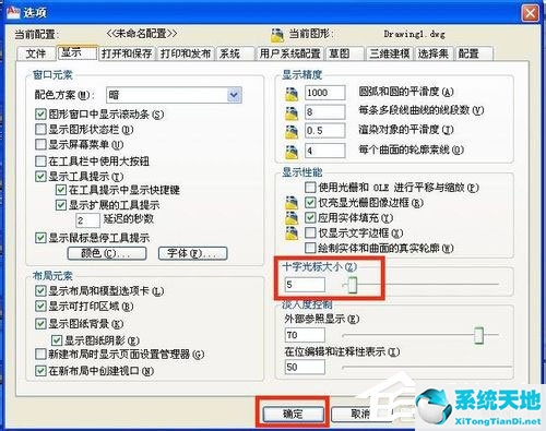 2010版cad光标怎么调(2016版cad光标怎么设置)