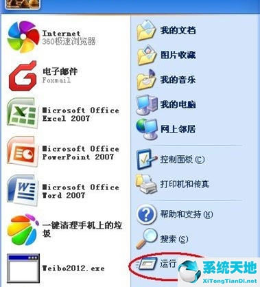 windowsxp怎么查ip地址(winxp怎么查看ip地址)