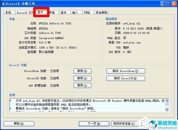 winxp系统兼容性视图设置在哪里(winxp开机启动项设置)