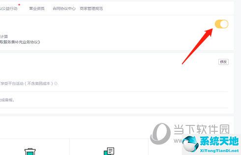 美团外卖商家版怎样设置到店自取(美团商家怎么设置到店自取?)