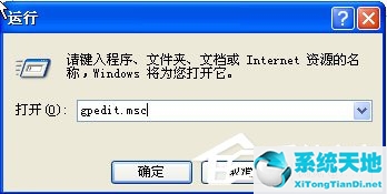 xp系统如何禁止开机启动软件(windows xp怎样禁止弹出广告)