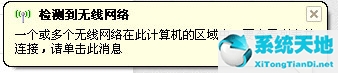 windows7无法配置此无线连接(windows无法配置此无线连接是什么意思)