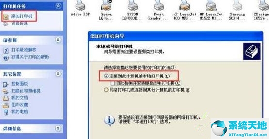 win10访问xp系统打印机(xp访问win10打印机拒绝访问 无法连接)