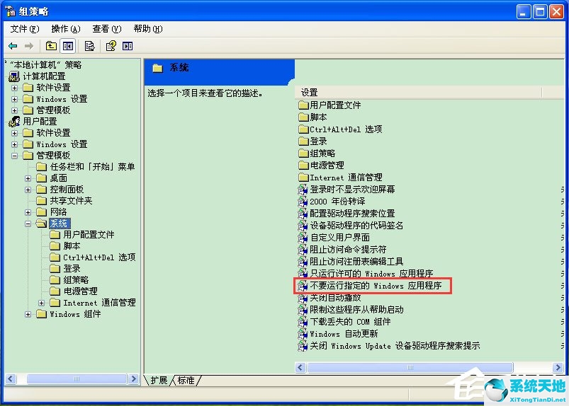 xp系统如何禁止开机启动软件(windows xp怎样禁止弹出广告)