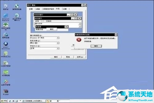 xp系统故障恢复控制台怎么进入(xp故障恢复控制台修复系统命令)