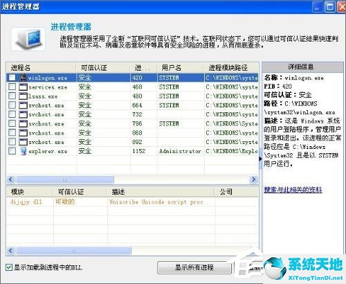 电脑系统进程占用飙升(系统进程占用cpu过高)