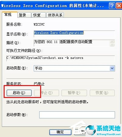 windows7无法配置此无线连接(windows无法配置此无线连接是什么意思)