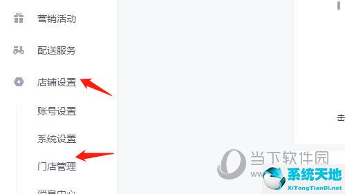 美团外卖商家版怎样设置到店自取(美团商家怎么设置到店自取?)