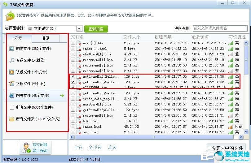 xp系统删除文件如何恢复(windows xp彻底删除数据)