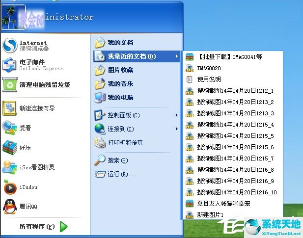 最近使用的文件如何删除(win10最近使用的文档怎么删除)