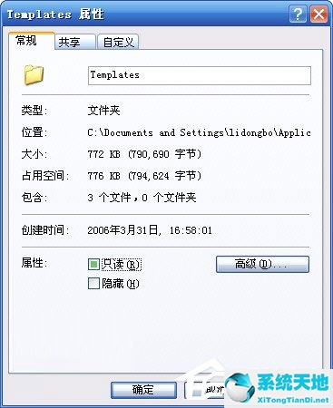 office2010模板文件位置(win7 word模板位置)