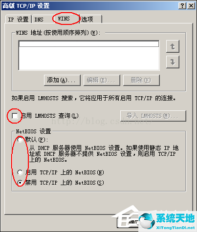 xp系统网络感叹号修复方法(xp提示网络有重名)