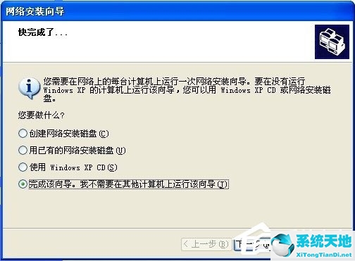win7和xp建立局域网详细教程(xp局域网怎么建立共享文件夹)