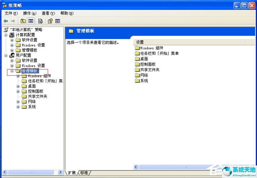 xp电脑桌面图标蓝底怎么消除(windowsxp怎么消除图标蓝底)