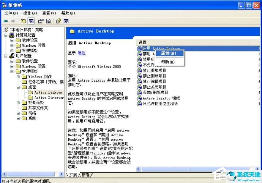 xp电脑桌面图标蓝底怎么消除(windowsxp怎么消除图标蓝底)