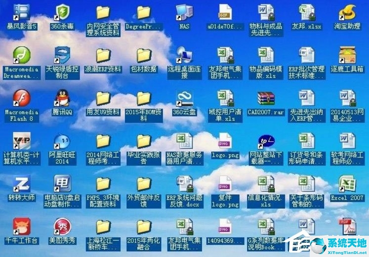 xp系统桌面图标白色阴影(电脑xp系统桌面图标子后面颜色怎么去掉)