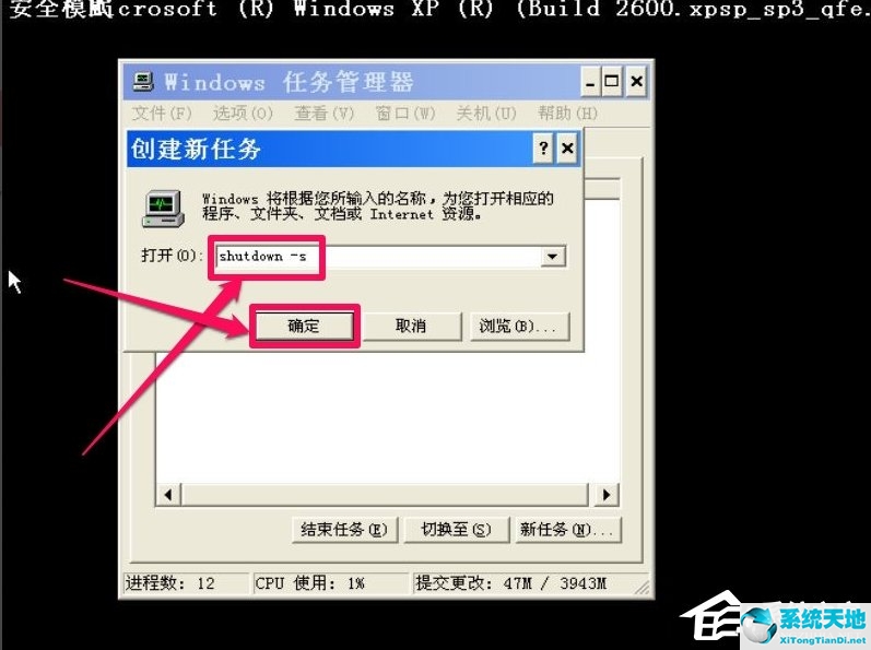 xp开机lsass 0xc0000142黑屏(xp出现lsass错误无法开机)