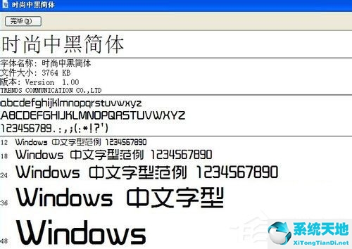 手机字体文件夹在哪(windows7字体文件夹在哪)