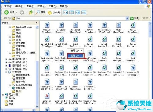 手机字体文件夹在哪(windows7字体文件夹在哪)