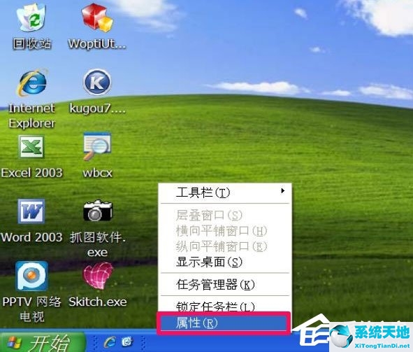 winxp工具栏跑到右边了怎么还原(xp电脑工具栏不见了怎么办)