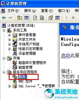 windows7无法配置此无线连接(windows无法配置此无线连接是什么意思)