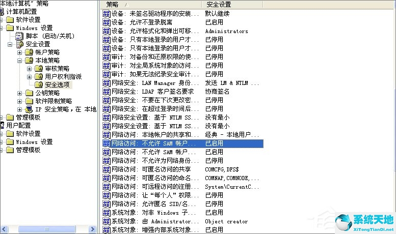 xp没有权限使用网络权限(winxp没有权限使用网络资源)