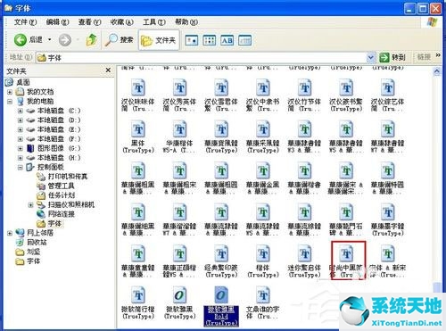 手机字体文件夹在哪(windows7字体文件夹在哪)