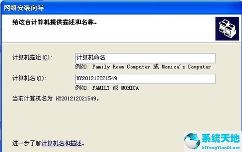 win7和xp建立局域网详细教程(xp系统设置局域网)