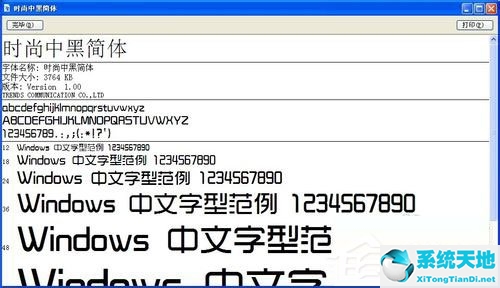 手机字体文件夹在哪(windows7字体文件夹在哪)