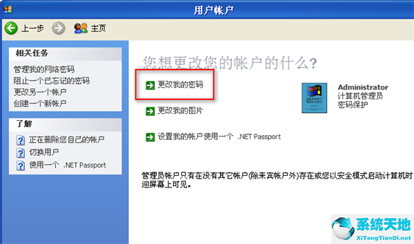 windowxp如何取消开机密码(winxp怎么取消电脑开机密码)