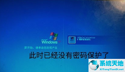 windowxp如何取消开机密码(winxp怎么取消电脑开机密码)